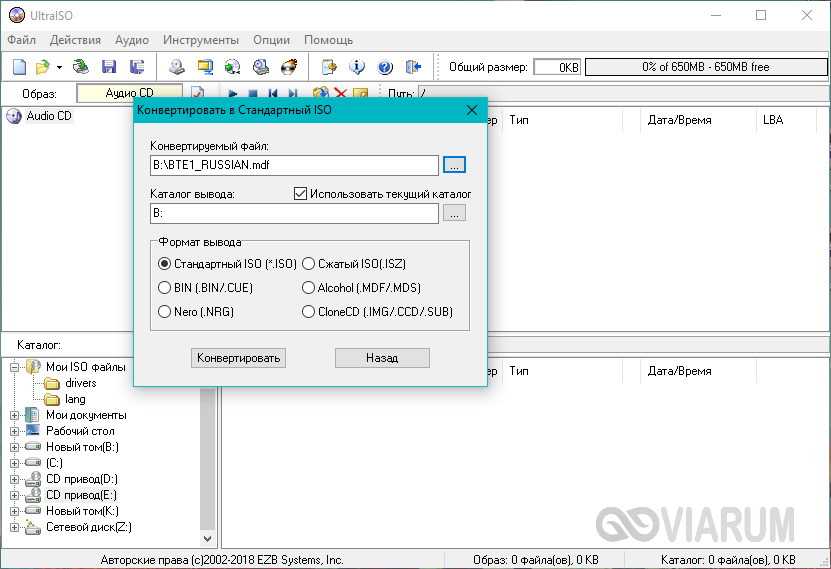 Зачем нужен формат isz и чем его открыть в windows 10