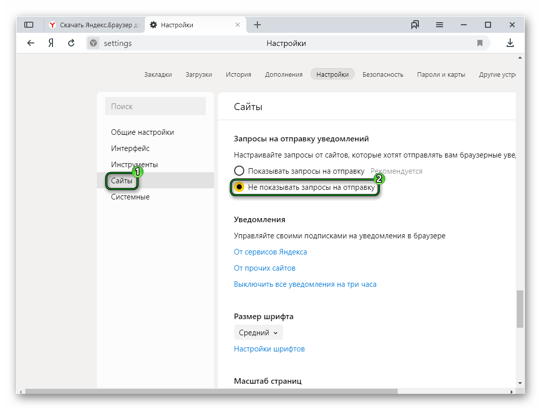 Как отключить уведомления в google chrome.