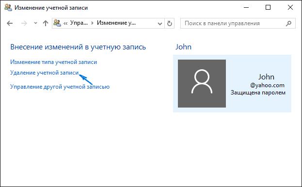 Как выйти из учетной записи майкрософт на телефоне, компьютере, ноутбуке: инструкция. как выйти из аккаунта, учетной записи майкрософт | microsoft в windows | виндовс 7, 8, 10 на телефоне, компьютере, ноутбуке – выход из учетной записи: инструкция