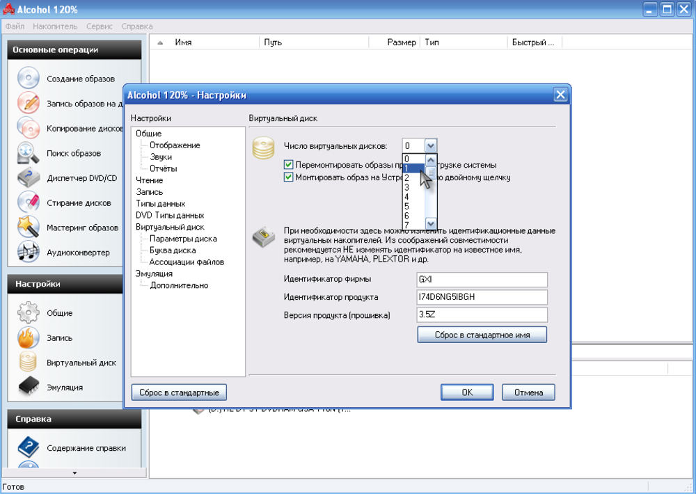 Daemon tools lite — создание виртуальных приводов