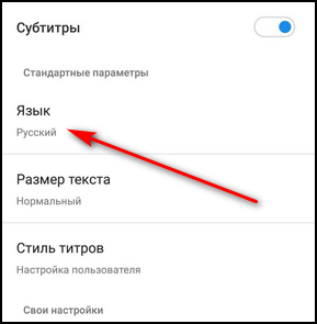 Отключаем субтитры в ютубе на телефоне, планшете, компьютере