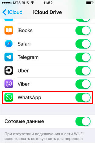 Удаление сообщений у собеседника после прочтения в whatsapp