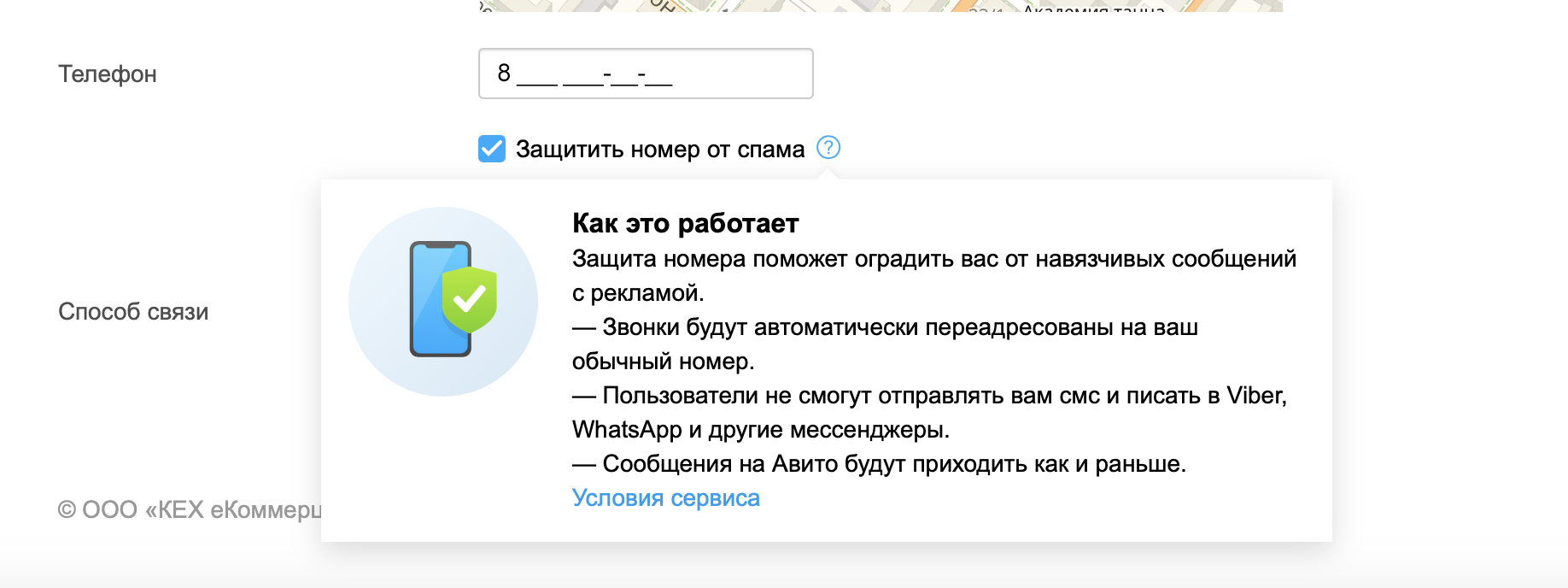 Как сделать чтобы на авито не видели мои объявления. как скрыть свои объявления на авито и почему их могут не видеть другие пользователи