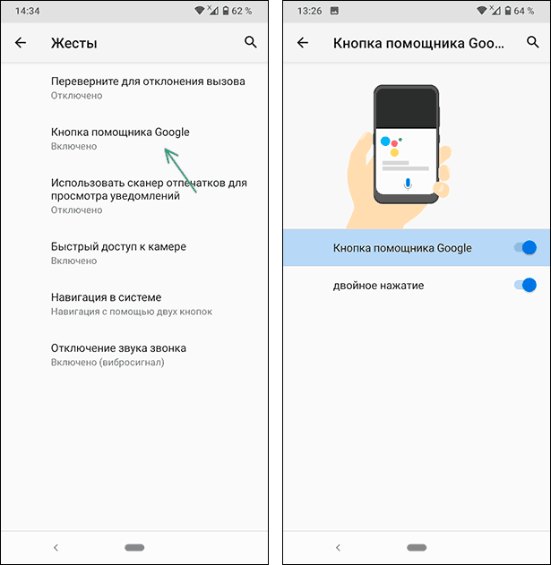 Почему гугл ассистент сам включается на телефоне — что делать в 2024 году
