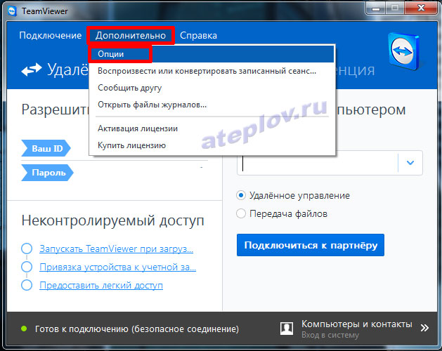 Teamviewer не подключается: почему, что делать?