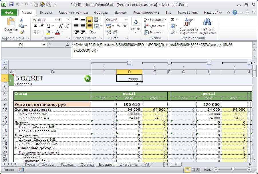 Как включить калькулятор в microsoft excel