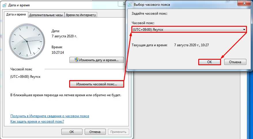 Как настроить время в вк на компьютере? - бесконечные ответы на вопросы