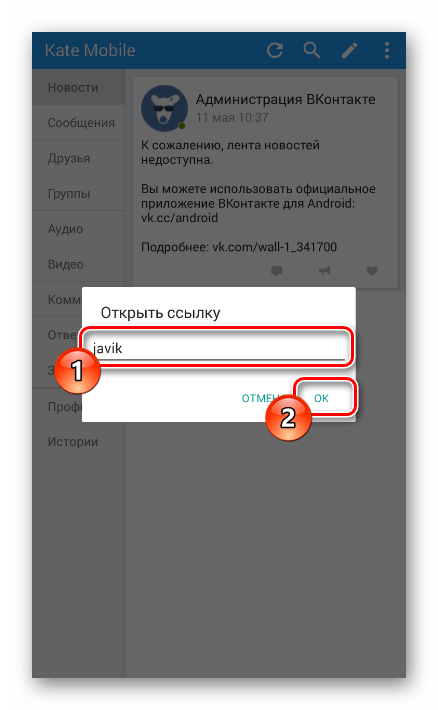 Как лучше осуществить поиск людей в вк