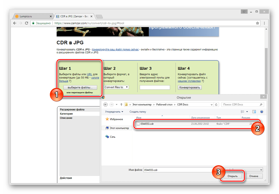 Чем открыть файл в формате cdr – программы и онлайн-редакторы для работы с cdr-файлами