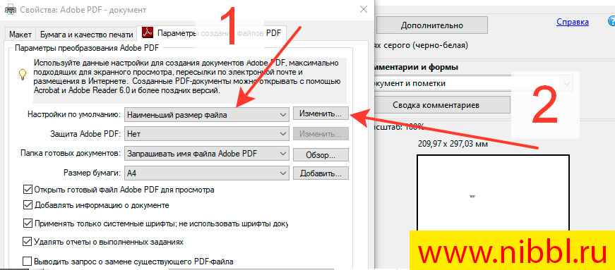 Как сжать файл pdf
