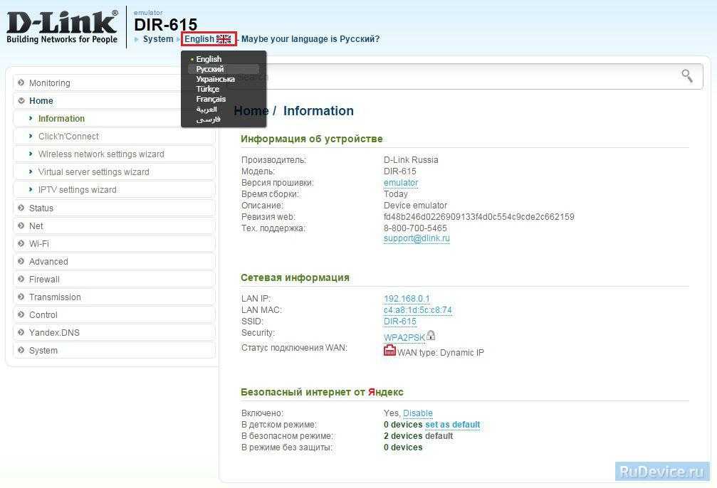 D-link dir-615