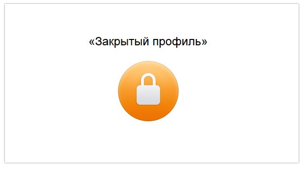 Как посмотреть закрытый профиль в вк — все способы