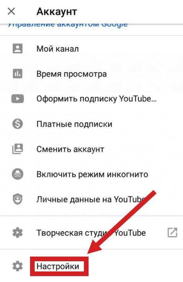 Смотрим историю в youtube
