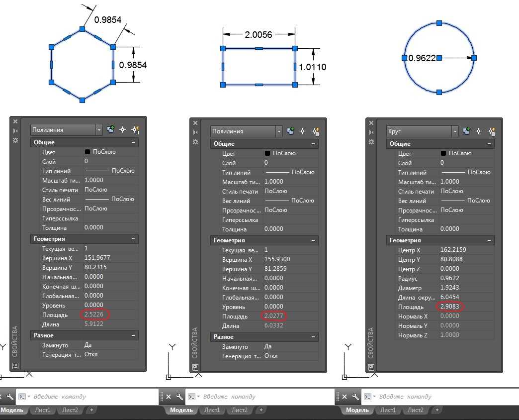 Как измерить площадь в autocad