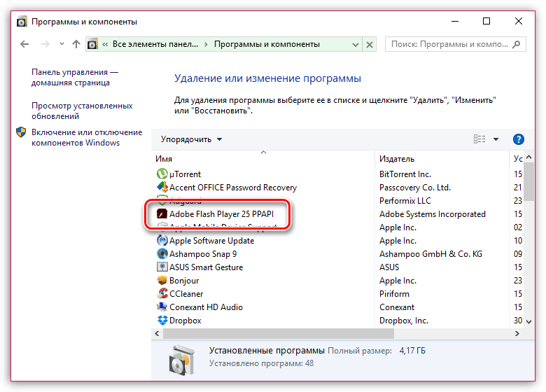 Как удалить флеш плеер с компьютера полностью. удаляем и отключаем adobe flash player