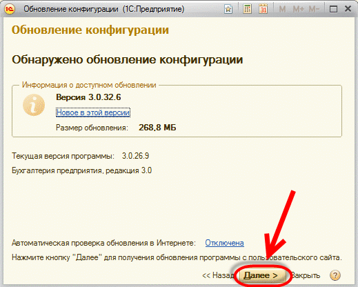 Обновление конфигураций и платформы 1с: особенности и порядок перехода на новую редакцию
1с:предприятие