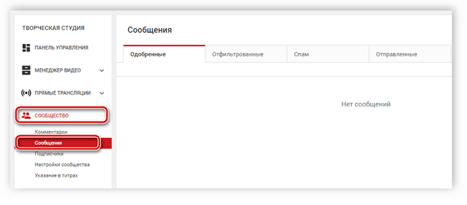 Иногда пользователям на видеохостинге YouTube требуется связаться друг с другом Сделать это можно, отправив сообщение со своего канала или используя соцсети