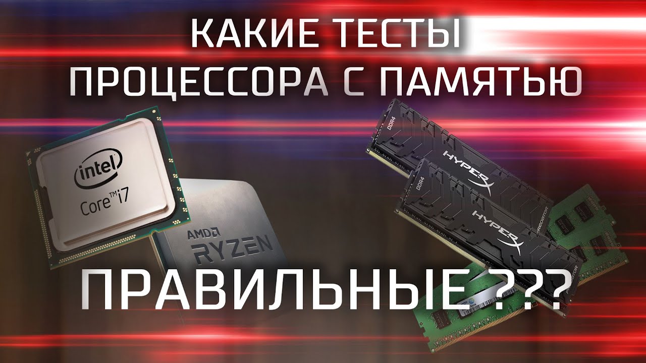 Cpu-z 2.09 на русском для windows 10 64 bit
