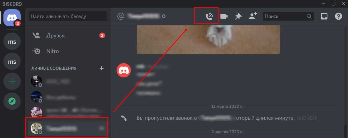 Как включить демонстрацию на телефоне в дискорде | osvoenie-pk.ru
