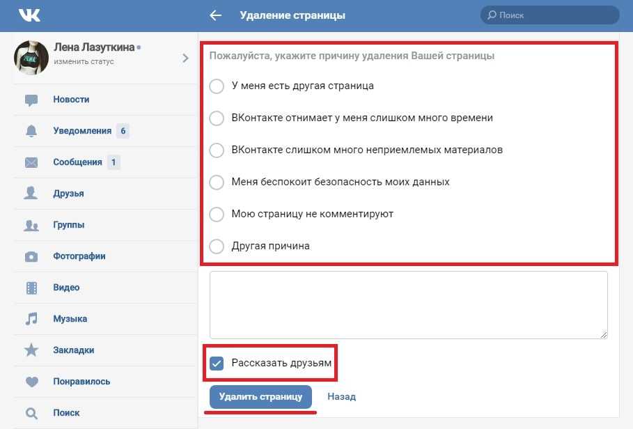 Эффективный способ удаления документов из — вконтакте