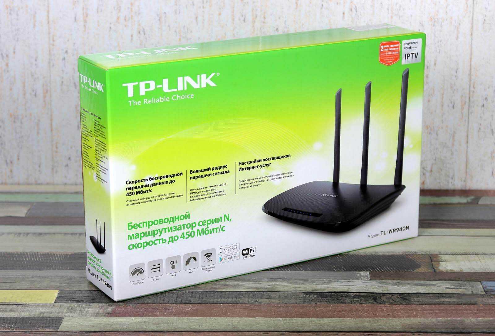 Настройка роутера tp-link tl-wr940n