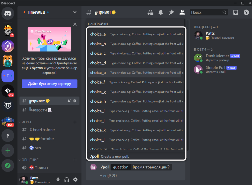 How to make a poll on discord - a step-by-step guide