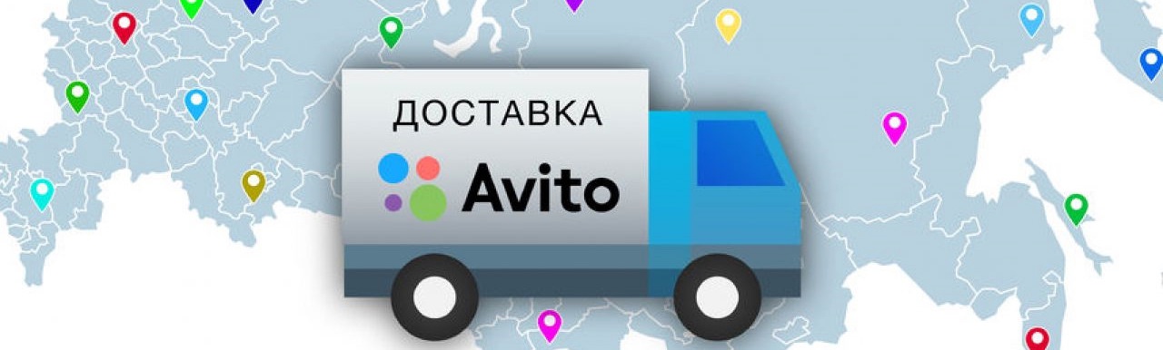 Работа с доставкой на авито