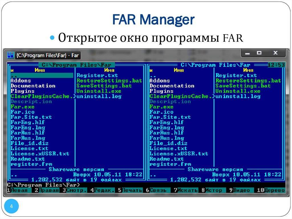 Файловый менеджер 2010? far manager! | блог одного админа