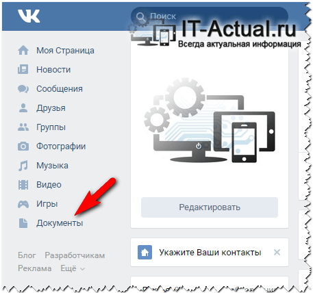 Размеры gif для вк. как загрузить gif вконтакте. где используются гифки