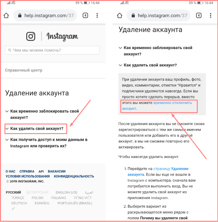 Если надобность в фотографии, опубликованной в Instagram, отпала, возникает необходимость удалить ее Сделать это можно как со смартфона, так и с компьютера
