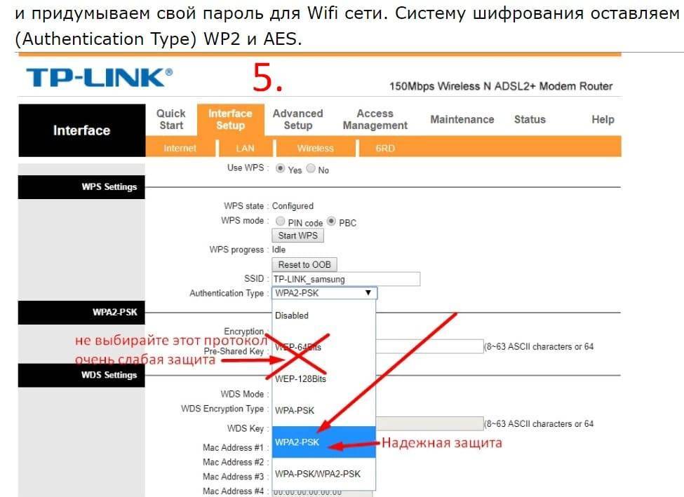 Настройка роутера tp link — как создать вайфай сеть самостоятельно