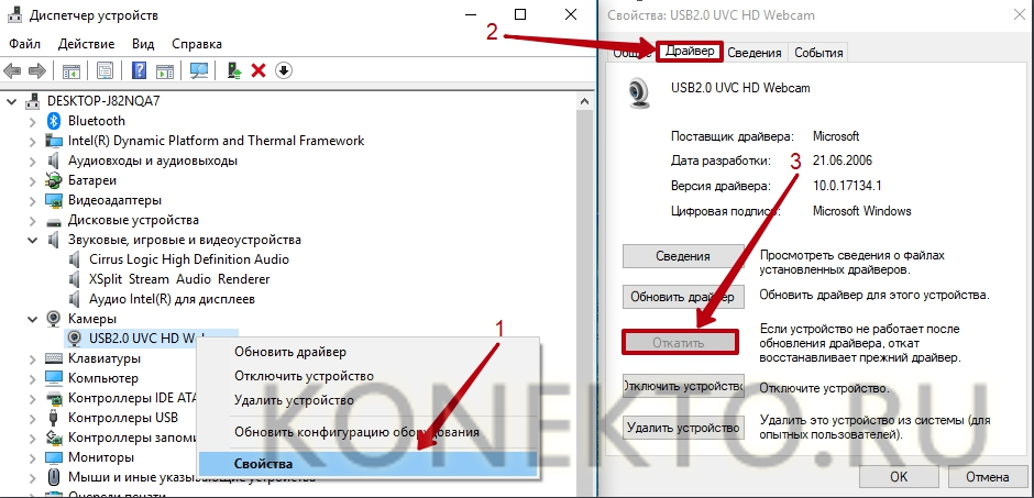 Как включить камеру на ноутбуке windows 7 – инструкция [2020]
