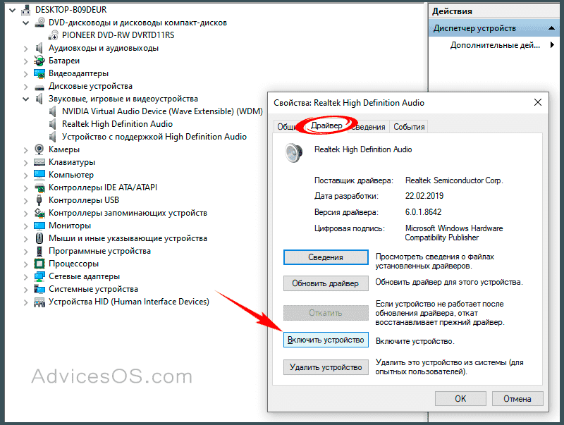 После обновления windows 10 не работает звук: настройка оборудования и обновление драйверов