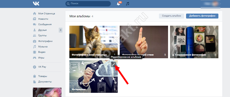 Как удалить все вложения из диалога вконтакте. как удалить все диалоги вконтакте сразу