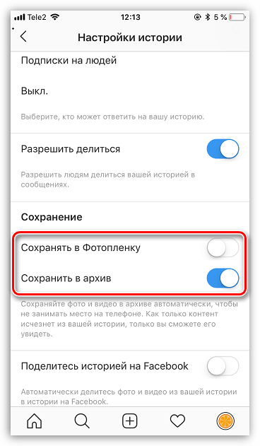 Почему не меняется фото профиля в инстаграме?