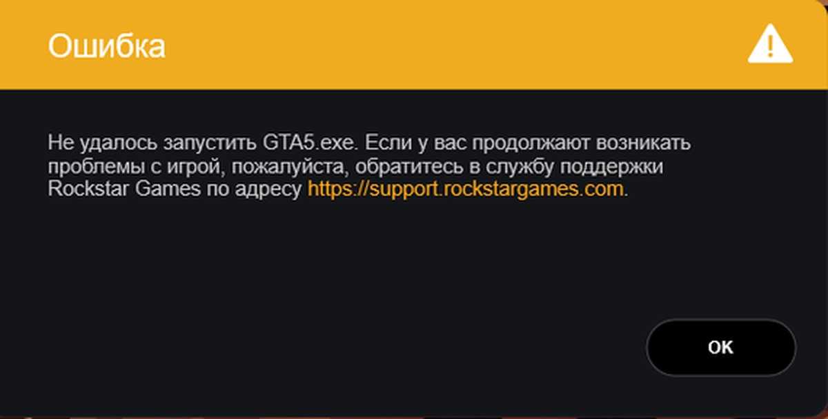 Проверьте ваши игровые данные на целостность ошибка в гта 5 эпик геймс - срочный ремонт техники на дому