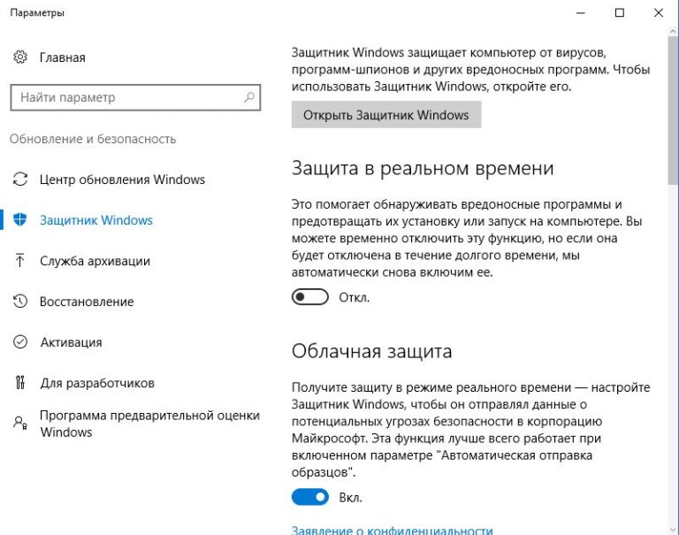 Как полностью отключить антивирус windows 11 при помощи реестра, редактора групп, запрета или сторонними программами