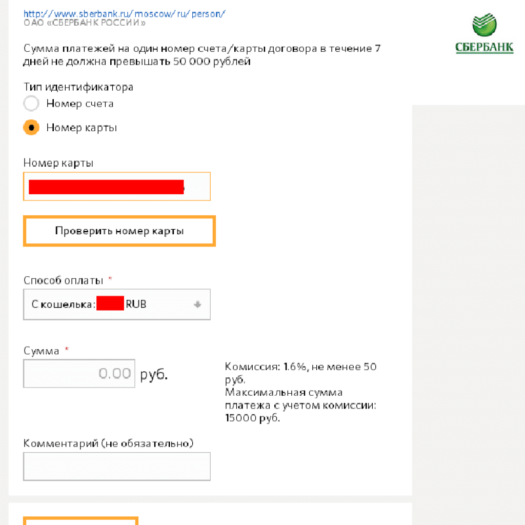 Как перекинуть деньги с мегафона на киви кошелек