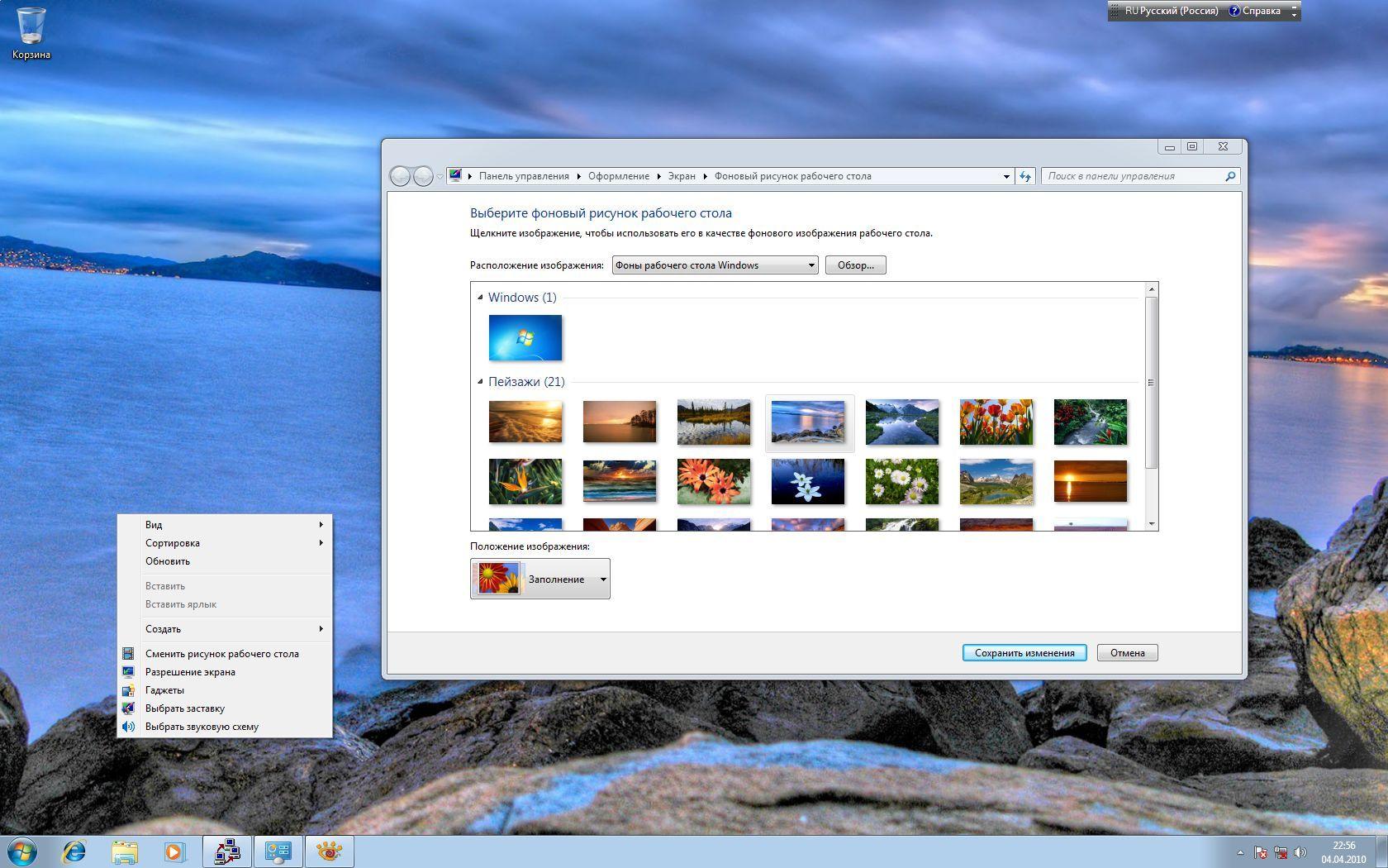 Как поставить анимированные обои в windows 10