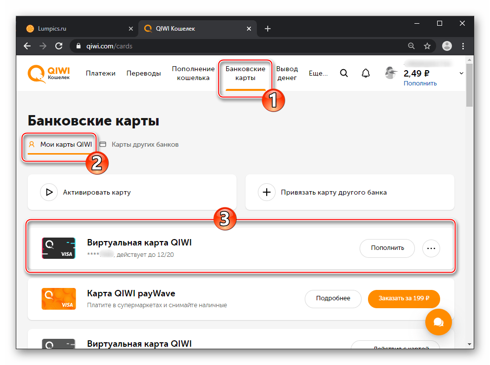 Как удалить киви кошелек навсегда