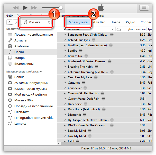 Как автоматически удалять надоевшие песни из загрузок apple music на iphone, но оставлять в медиатеке - яблык: технологии, природа, человек
