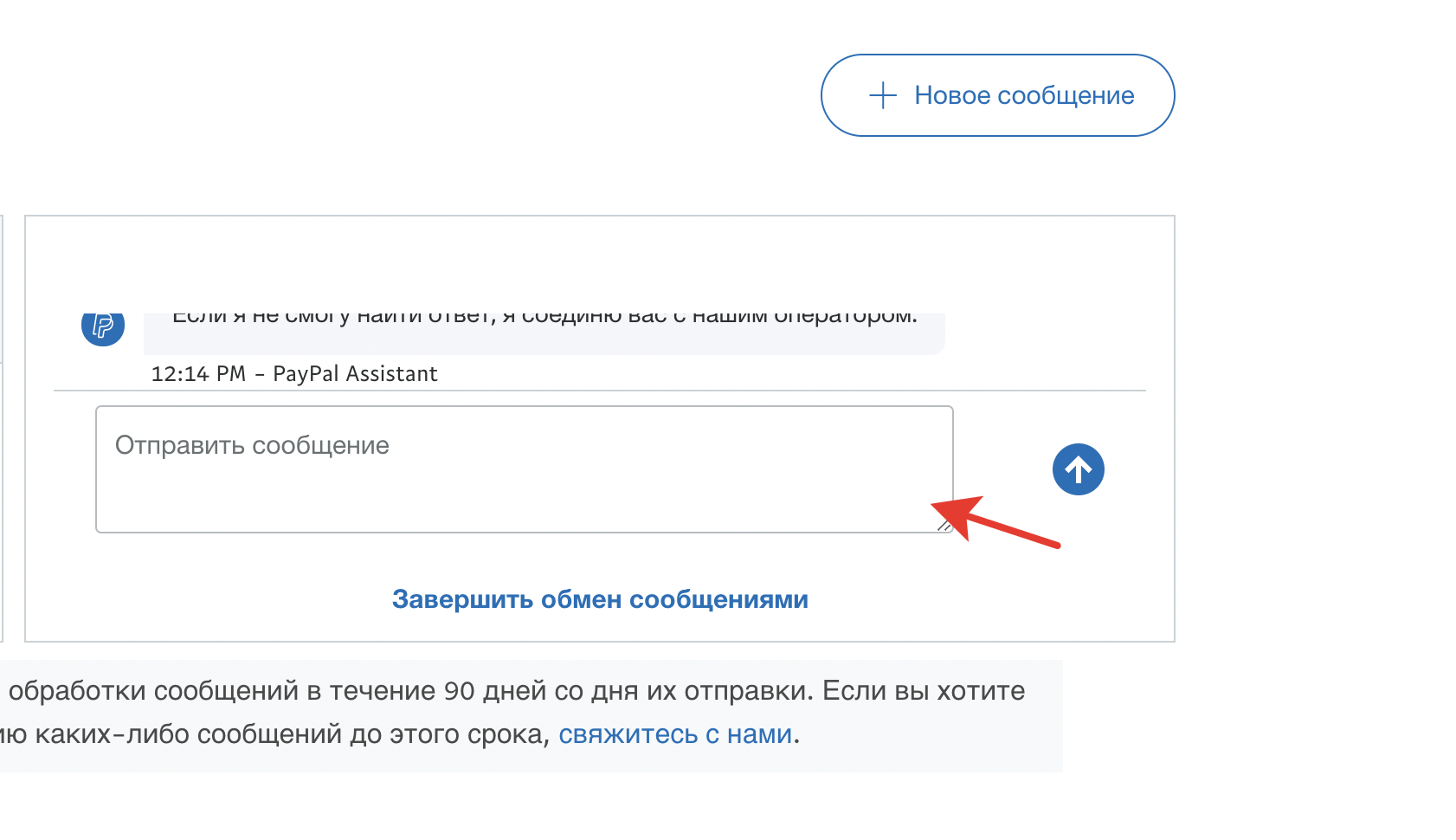 Как зарегистрировать или удалить аккаунт paypal