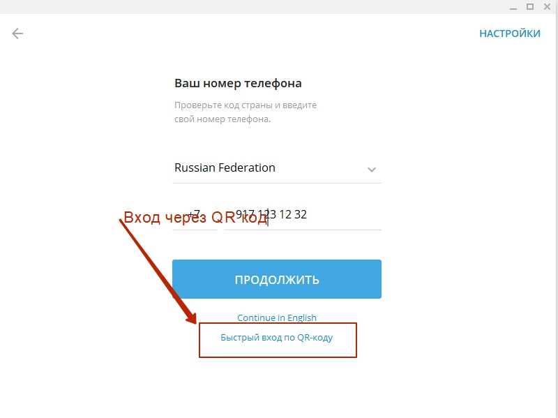 Телеграм в браузере: что это и как пользоваться?