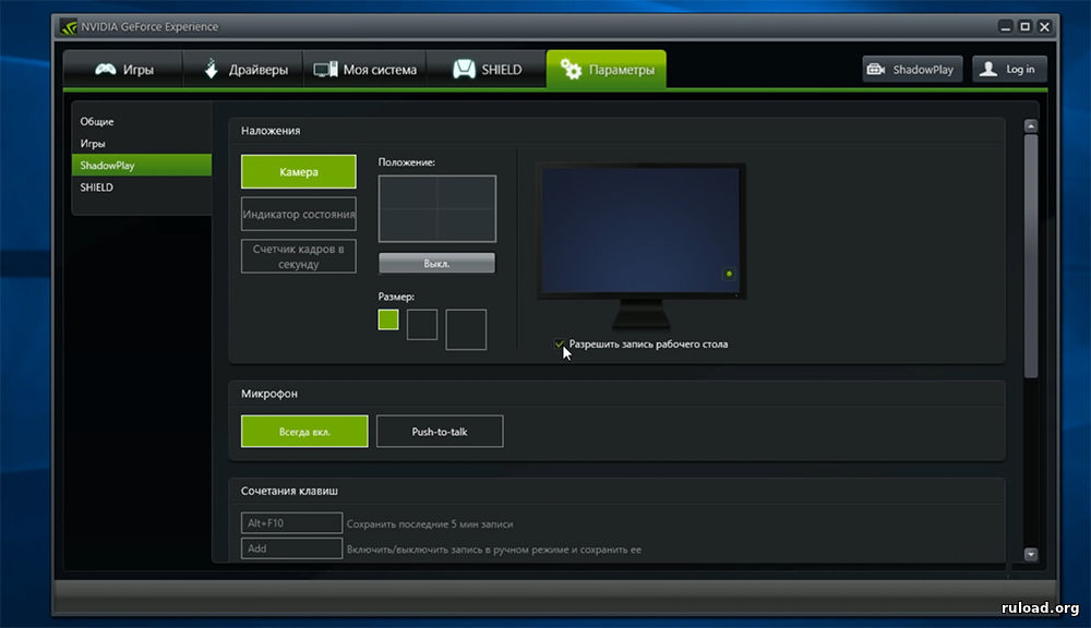Как использовать nvidia share aka shadowplay - dvax