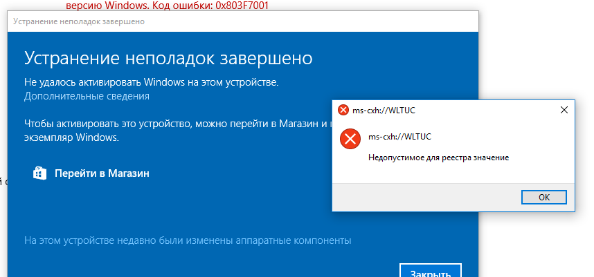 Недопустимое для реестра значение при открытии фото или видео в windows 10 — как исправить