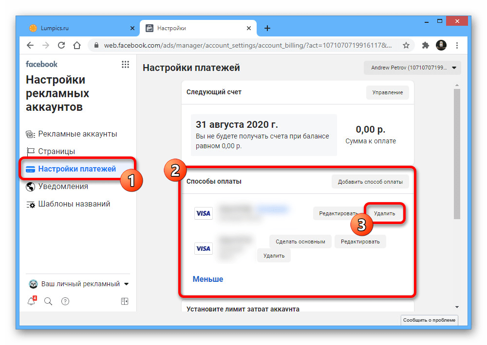 Как отвязать банковскую карту от инстаграма с телефона
