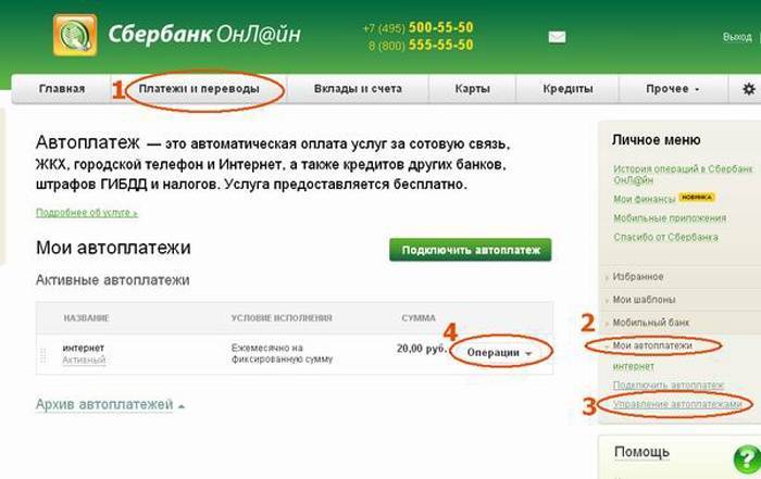 Почему снимают деньги за одноклассники?