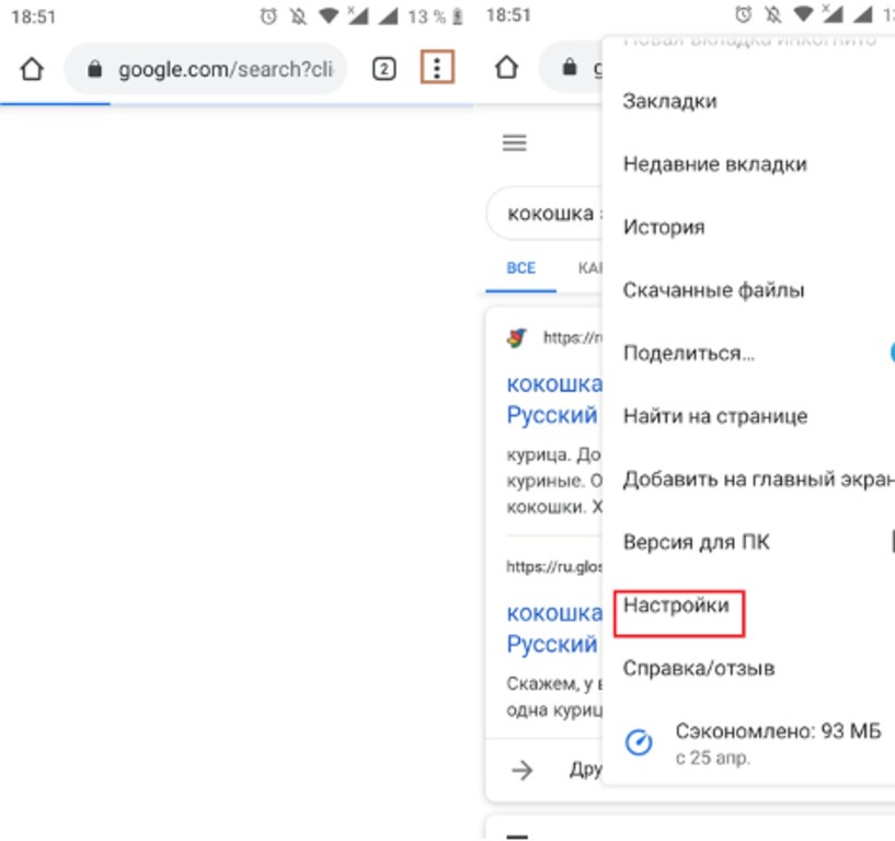 Как убрать рекламу в браузере google chrome