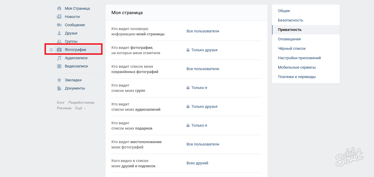 Как сделать закрытую запись в вк. подробная инструкция