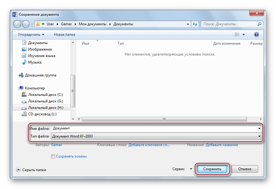 Как rtf перевести в word
